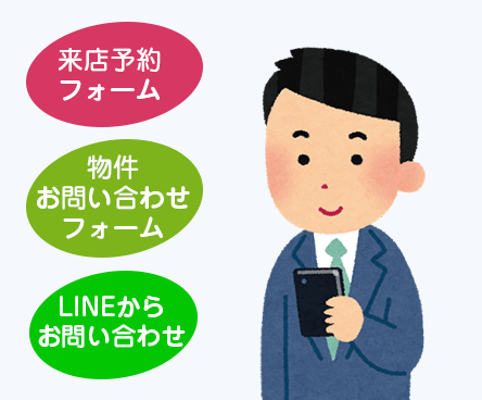 当サイトから来店予約