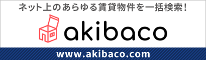 akibaco