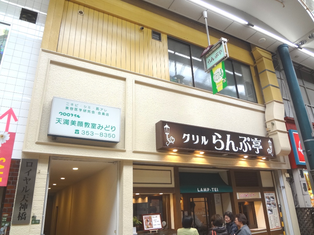 ロイヤル天神橋の外観