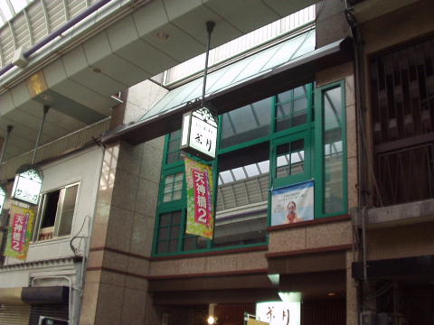メゾン尾上の外観